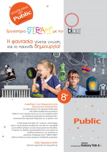 public_steam_3