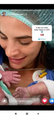 Η Χριστίνα Μπόμπα μάς δείχνει την πρώτη φωτογραφία με τις νεογέννητες διδυμούλες